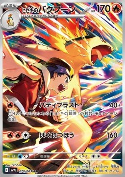Ethans Typhlosion 