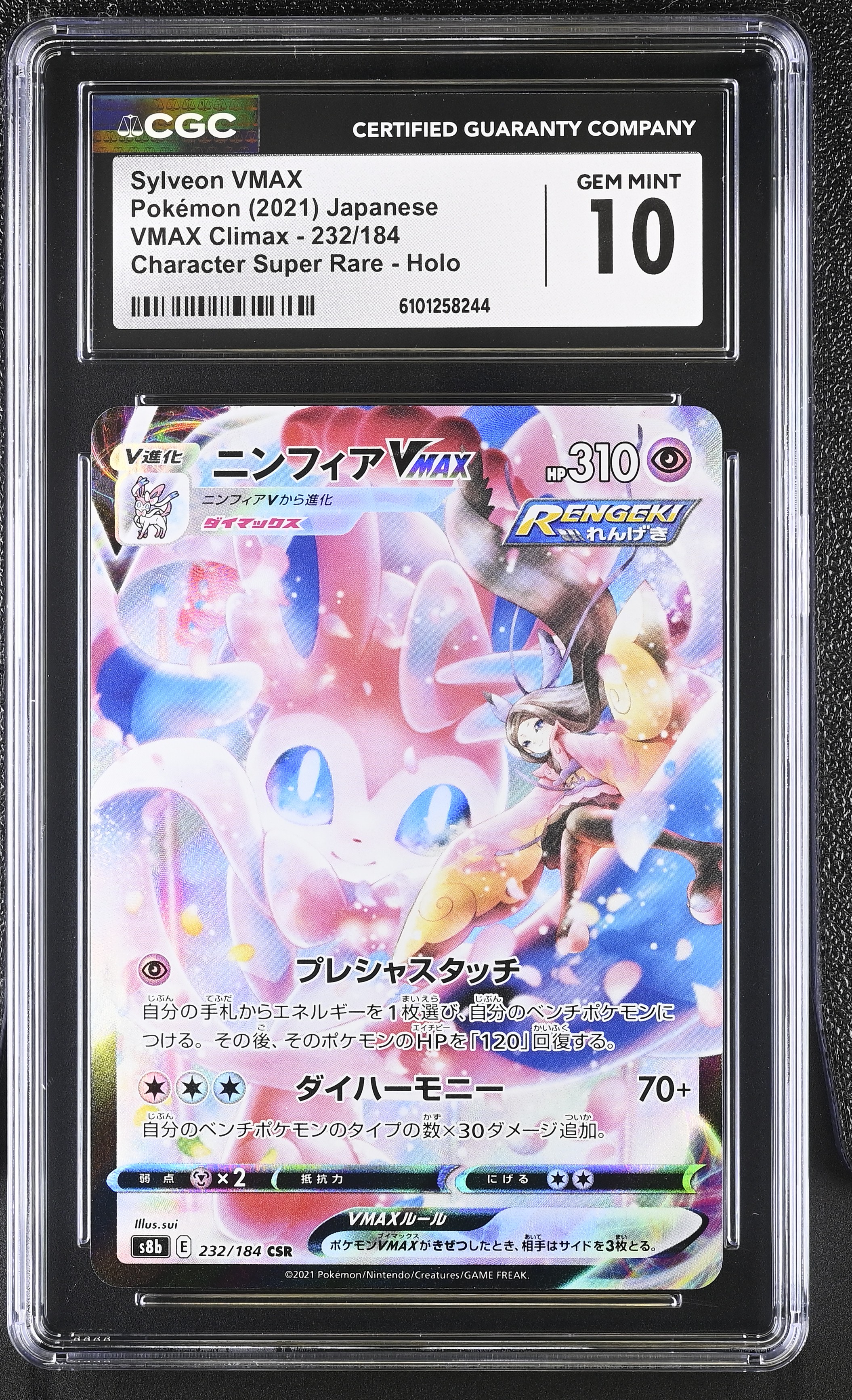 Sylveon VMAX - s8b 232 - Japanese - CGC 10 