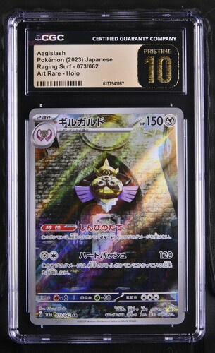 Aegislash - sv3a 73 - Japanese - CGC 10.5 