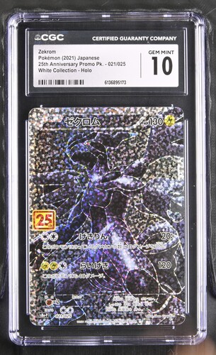 Zekrom - s8a-P 21 - Japanese - CGC 10 