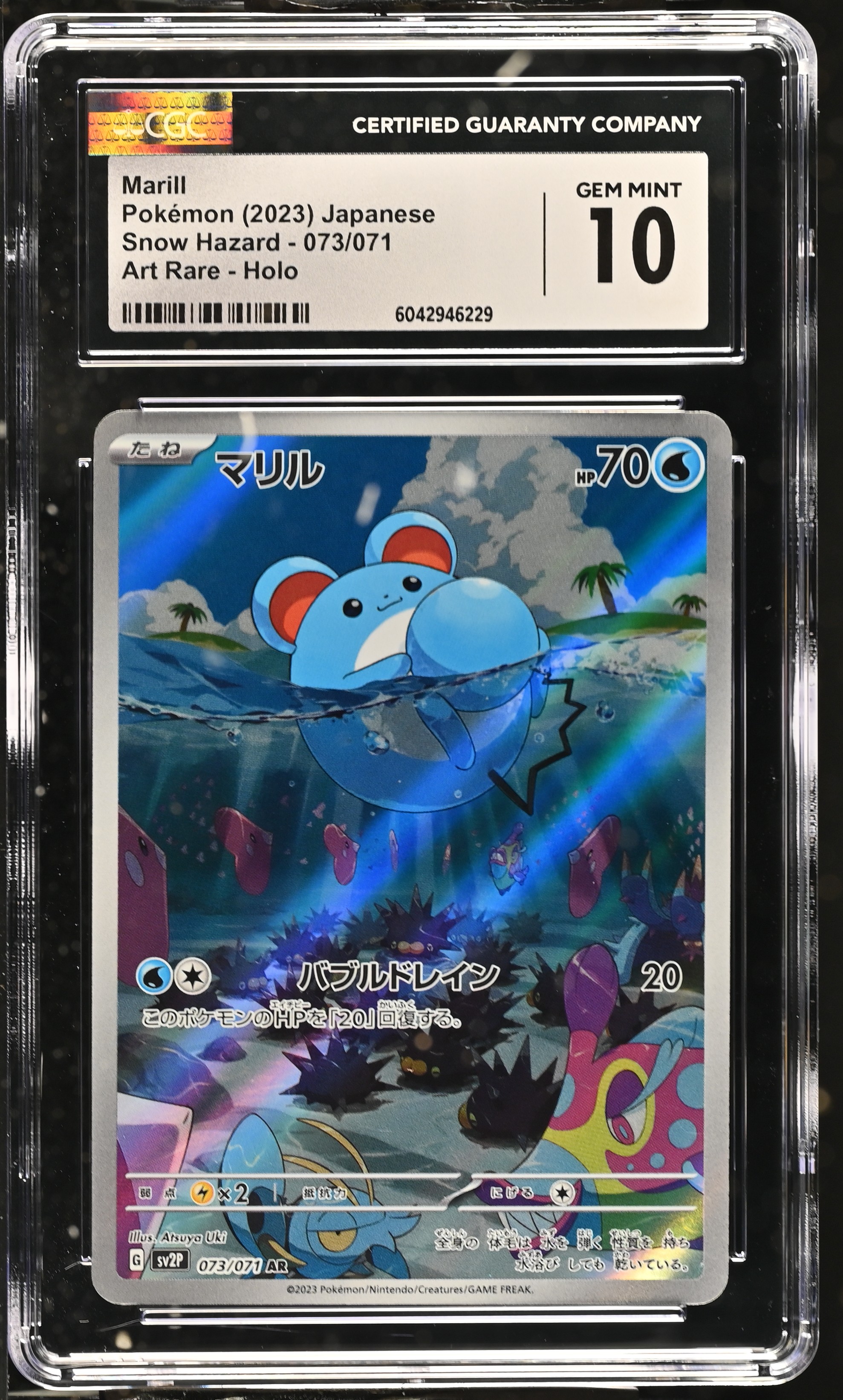 Marill - sv2P 73 - Japanese - CGC 10 