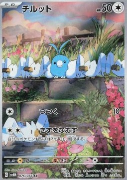 Swablu 