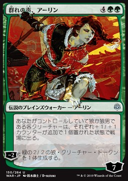Arlinn Voice of the Pack (V.1) - War of the Spark Japanese Alternate Art Planeswalkers 