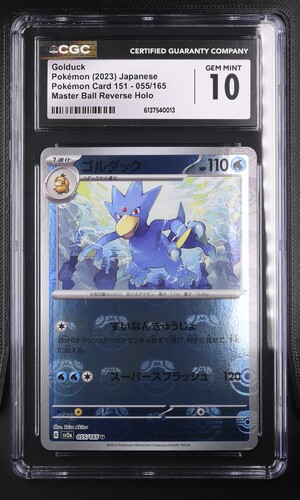 Golduck - xsv2a 55 - Japanese - CGC 10 