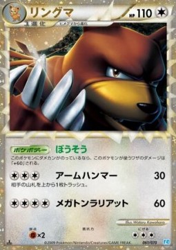 Ursaring 