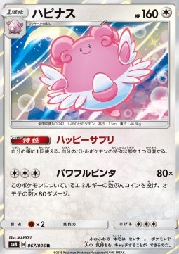 Blissey 