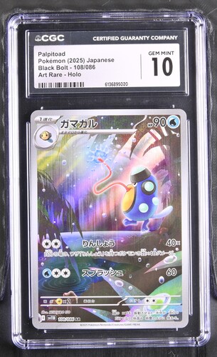 Palpitoad - sv11B 108 - Japanese - CGC 10 