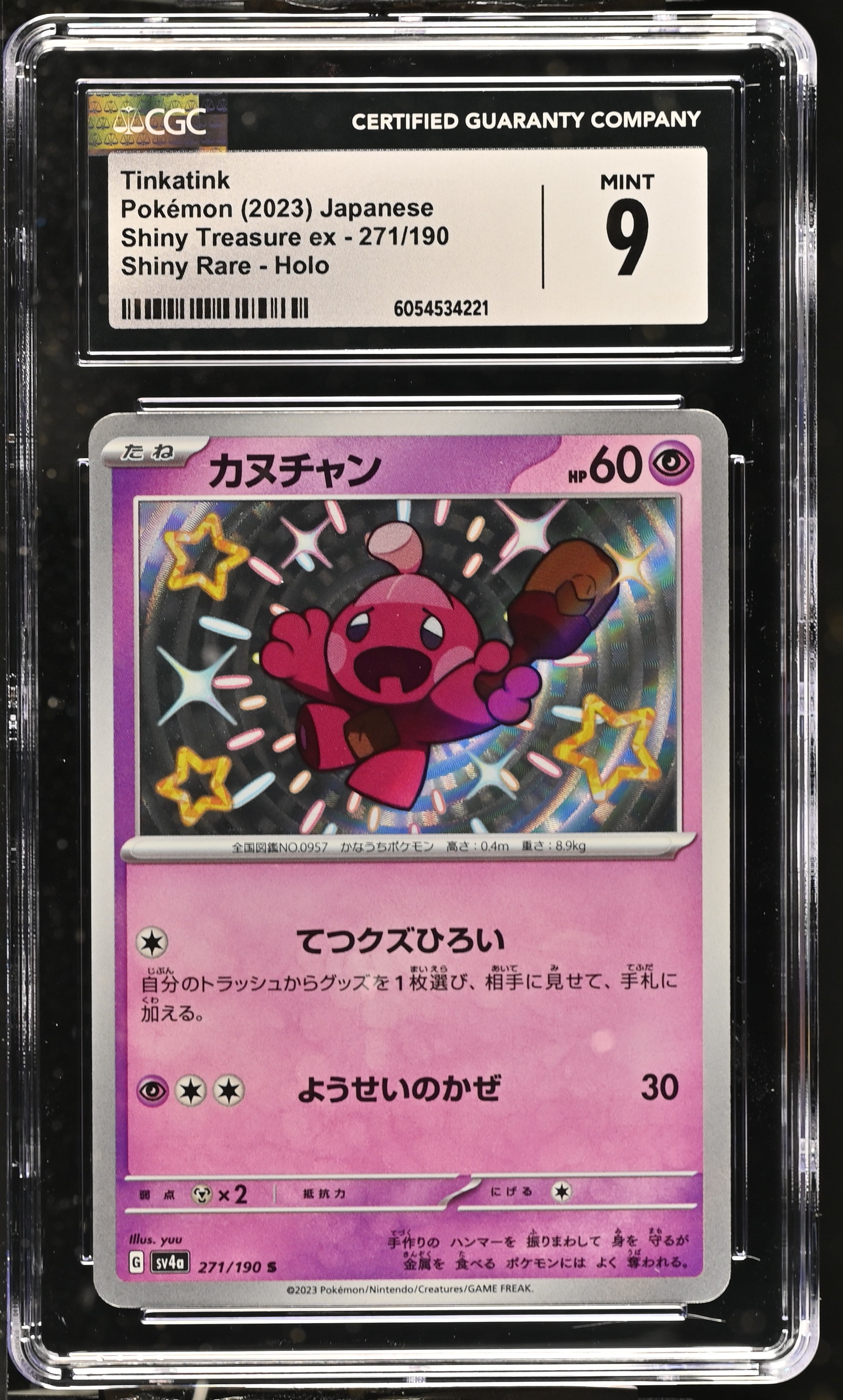 Tinkatink - sv4a 271 - Japanese - CGC 9 