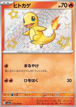 Charmander 