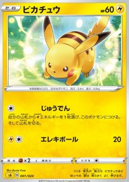 Pikachu 