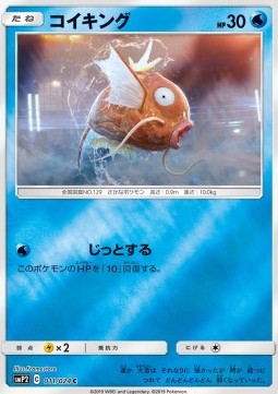 Magikarp 