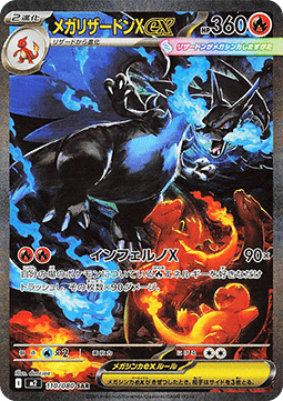 Mega Charizard X ex 