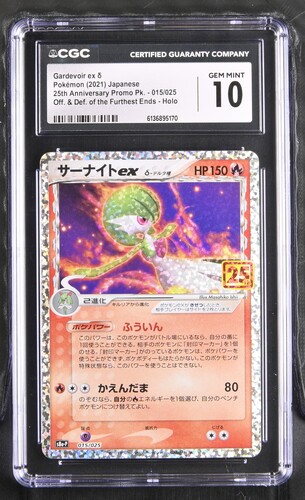 Gardevoir ex ? Delta Species - s8a-P 15 - Japanese - CGC 10 