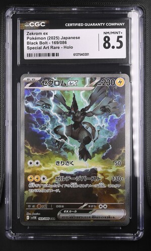 Zekrom ex - sv11B 169 - Japanese - CGC 8.5 