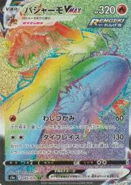 Blaziken VMAX 