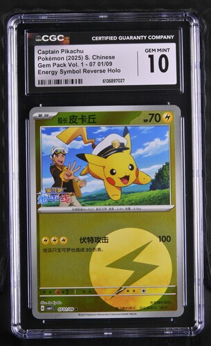 Captain Pikachu - CBB1C 7 - S-Chinese - CGC 10 