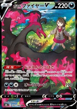Galarian Moltres V 