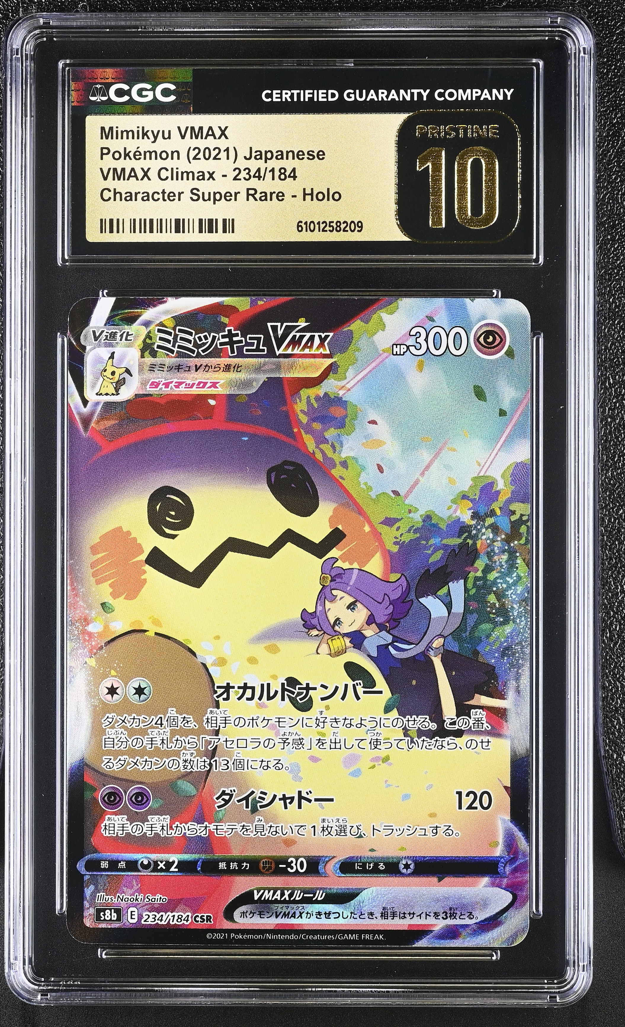 Mimikyu VMAX - s8b 234 - Japanese - CGC 10 