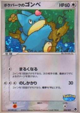 PokePark's Munchlax 