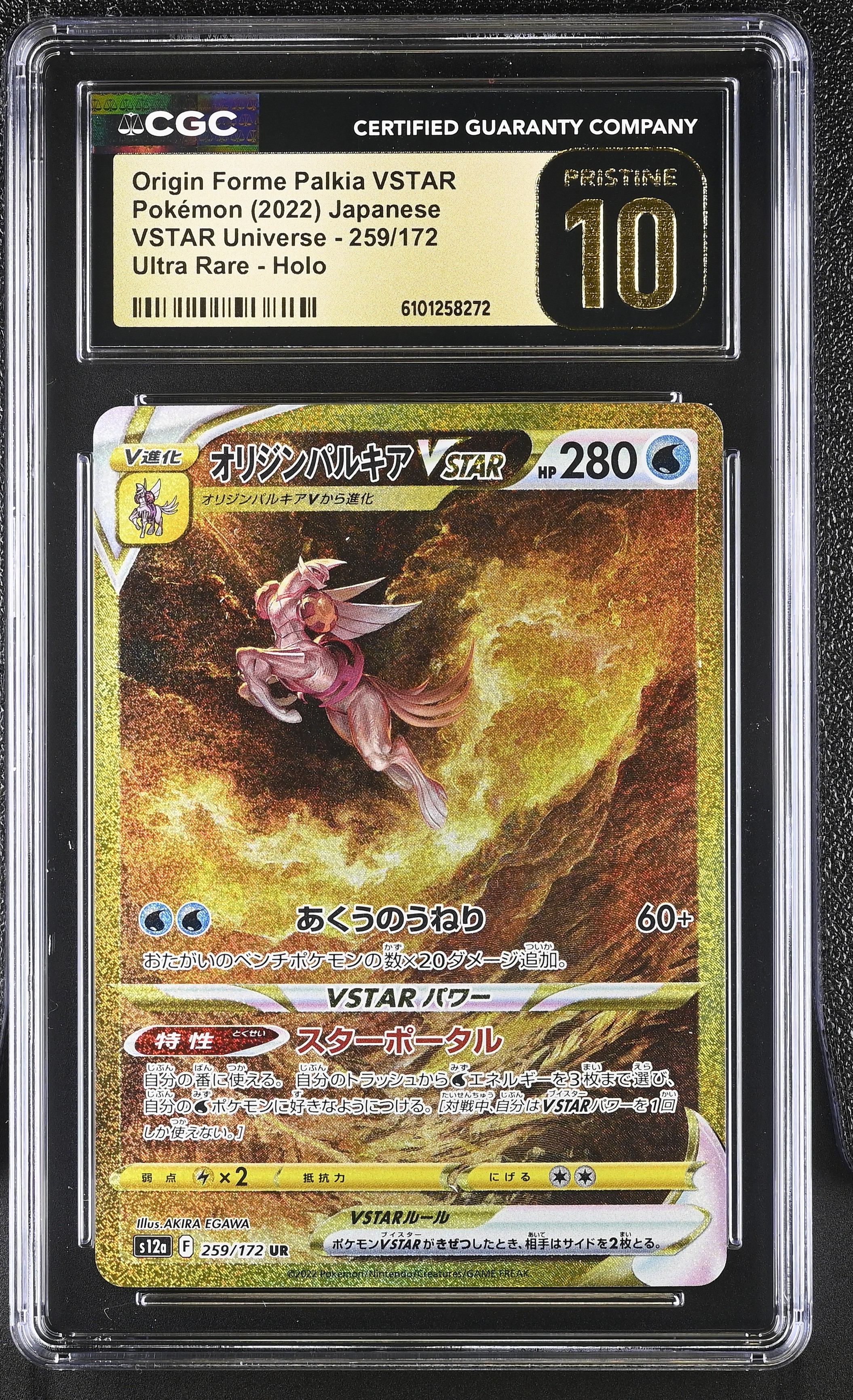 Origin Forme Palkia VSTAR - s12a 259 - Japanese - CGC 10 