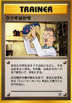 Professor Elm 