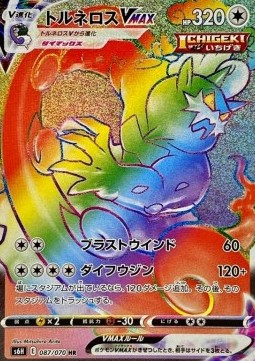 Tornadus VMAX 