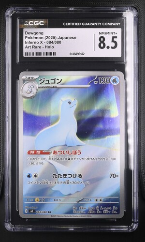 Dewgong - m2 84 - Japanese - CGC 8.5 