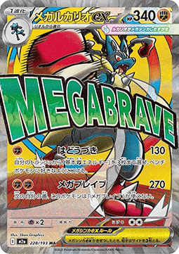 Mega Lucario ex 