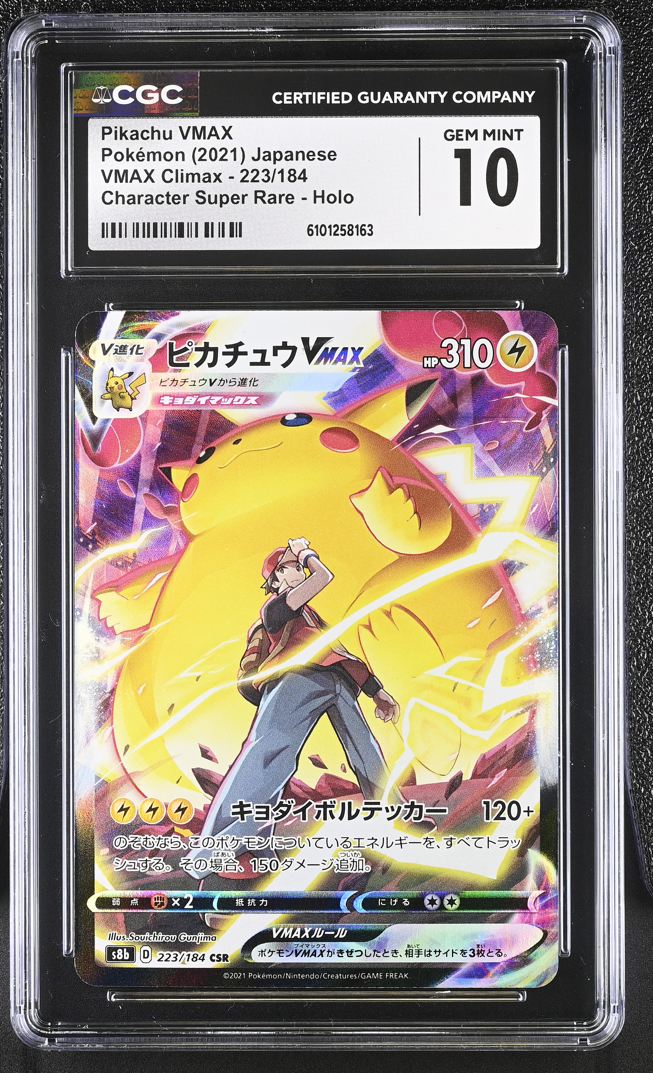 Pikachu VMAX - s8b 223 - Japanese - CGC 10 