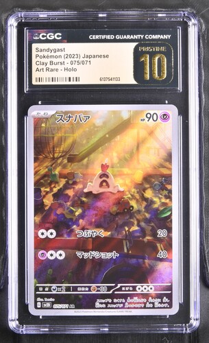 Sandygast - sv2D 75 - Japanese - CGC 10.5 