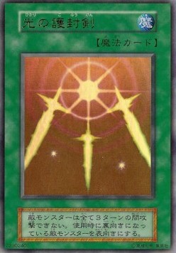 Swords of Revealing Light 