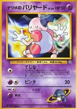 Sabrina's Mr. Mime 