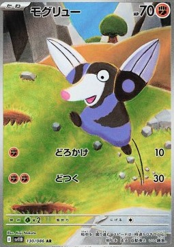 Drilbur 