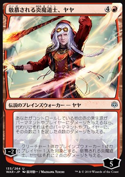 Jaya Venerated Firemage (V.1) - War of the Spark Japanese Alternate Art Planeswalkers 