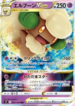 Whimsicott VSTAR 