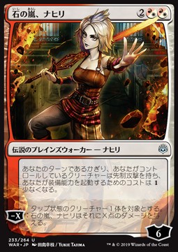 Nahiri, Storm of Stone (V.1) 