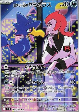 Team Rockets Murkrow 