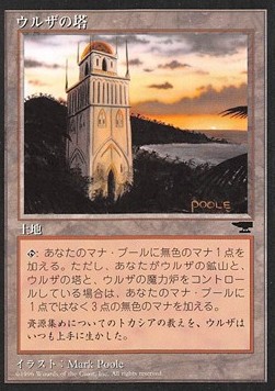 Urza's Tower (V.4) 