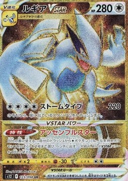 Lugia VSTAR 