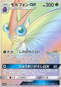 Venomoth GX 