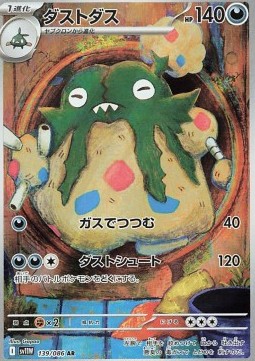 Garbodor 