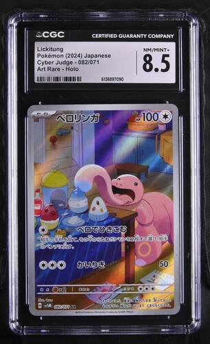 Lickitung - sv5M 82 - Japanese - CGC 8.5 