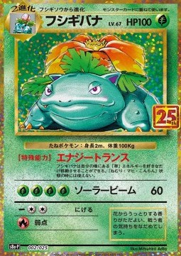 Venusaur 