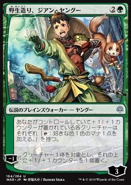 Jiang Yanggu Wildcrafter (V.1) - War of the Spark Japanese Alternate Art Planeswalkers 