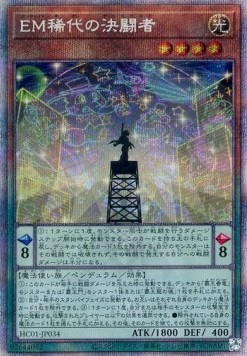 Performapal Greatest Duelist (V.4 - Starlight Rare) 