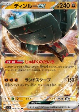 Ting-Lu ex 