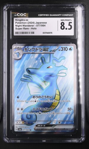 Kingdra ex - sv6a 77 - Japanese - CGC 8.5 