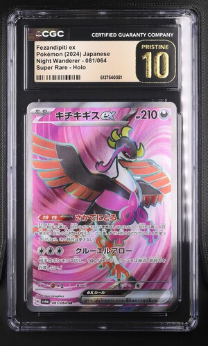 Fezandipiti ex - sv6a 81 - Japanese - CGC 10.5 