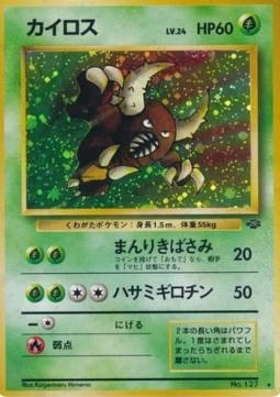 Pinsir 