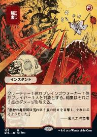 Lightning Bolt (V.2) 